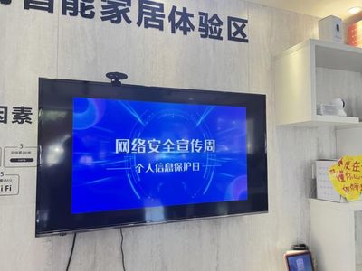 武邑县开展2023年国家网络安全宣传周电信日主题活动