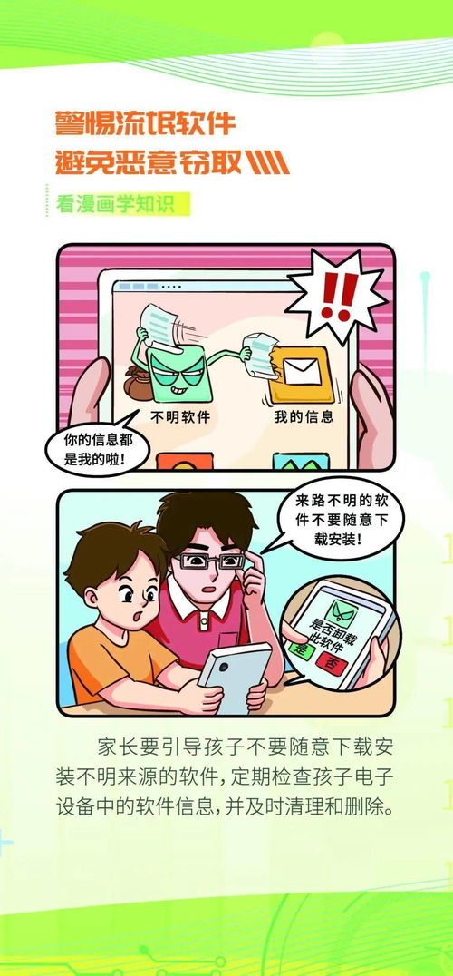 守护未来，从家开始 国家网络安全宣传周，助力未成年人网络安全满点